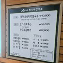 이가네바지락칼국수 | 진천 로컬맛집[이가네칼국수] 내돈내산 후기 바지락 해감 굿