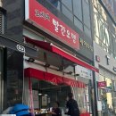 고씨네빨간오뎅 이미지