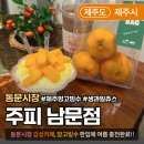[제주/동문시장] 주피 남문점｜애플망고빙수 맛집, 제주 감성 카페 후기