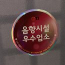 돔노래연습장 이미지