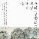 정원표구사