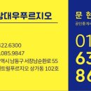 서창푸르지오 공인중개사사무소 이미지