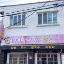 대박나라 | 마산 대박나라국수 창동 로컬맛집