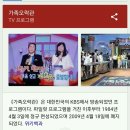 누구도 반박못할 KBS 1TV 4대장 프로그램.daejang 이미지