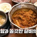서문갈비 이미지