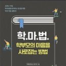 마*학 이미지