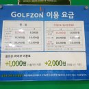 늘봄스크린골프