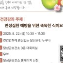 달성군정신건강복지센터 이미지