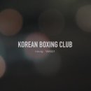 사당복싱체육관 이미지