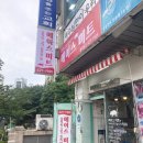 에이스미트 | 인천 논현동 에이스미트 간판 천갈이 돌출 시공 후기입니다.