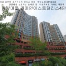 레미안4단지 이미지