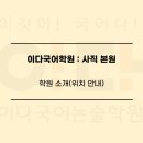 이다국어
