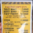 미가헌명가만두전골 이미지