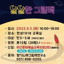 달달한 그림책 놀이 이미지