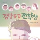 북극곰국어논술학원 이미지