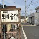 로라앤틱카페
