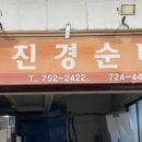 지성상회 - 수원시 장안구 수성로382번길 45 | 지성상회