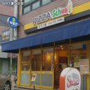 피자스쿨성산점 이미지