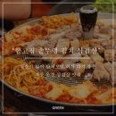 함고집솥뚜껑김치삼겹살해오름점 | 파주 삼겹살 맛집 <함고집 솥뚜껑 김치 삼겹살 해오름점> : 단체모임,회식하기 좋은 파주 운정 삼겹살 맛집