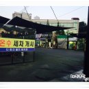 디파크셀프세차장 이미지