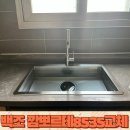 강서 힐스테이트 사각싱크볼 교체 시공 후기 백조 깜뽀르테8535
