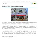 본만두 권선점 이미지