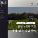 리오목장 이미지