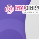 더윈이비인후과의원 이미지