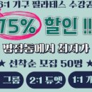 라크렘필라테스