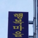 마을법무사사무소 네이버블로그