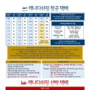 한국학생여행 이미지