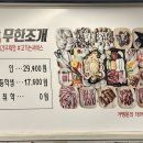 무한조개북 이미지