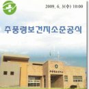 추풍령보건지소 이미지