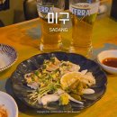 방배천로4길 15-3 | 9900원 안주가 있는 사당역 2차로 가기 좋은 가성비 이자카야, 미구