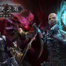 엔젤스톤 이미지