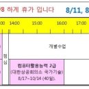 상아탑컴퓨터학원 이미지
