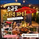 우리두리게스트하우스 | 제주도 게스트하우스 소규모 파티 제주 동쪽 숙소 혼자도 굿