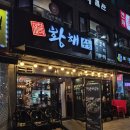 황해수육 수유점 이미지