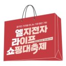 라이프쇼핑