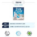 에버크린 이미지