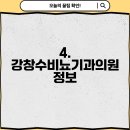 강창수비뇨기과의원 티스토리