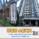 마포-현장-마포-1501 | 서울시 은평구 진관동 미세 방충망 시공 은평 뉴타운 박석고개 1단지 힐스테이트 아파트