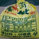 밥맛좋은우렁이(쌀주문하시면 떡국떡1k덤드립니다) 이미지