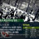 (주)에코캠프