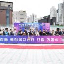 학장동 행정복지센터 이미지