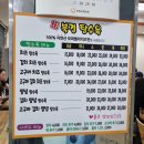 보도중로2-18 | 공주 북경탕수육, 김피탕 원조 맛집 풍자 또간집 웨이팅 후기
