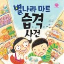 풍성한마트 이미지