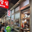 이모네포차 | [경기/안양] 안양중앙시장 곱창골목 원탑 &#39;안양집&#39; 내돈내산 강추 후기 (+숙희이모네 포차)