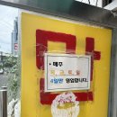 호돌이만두 | [대전/동구] 4일만 장사하시는 대전노포 호돌이만두 후기!