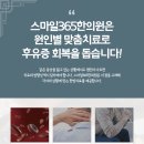 선명한의원 이미지